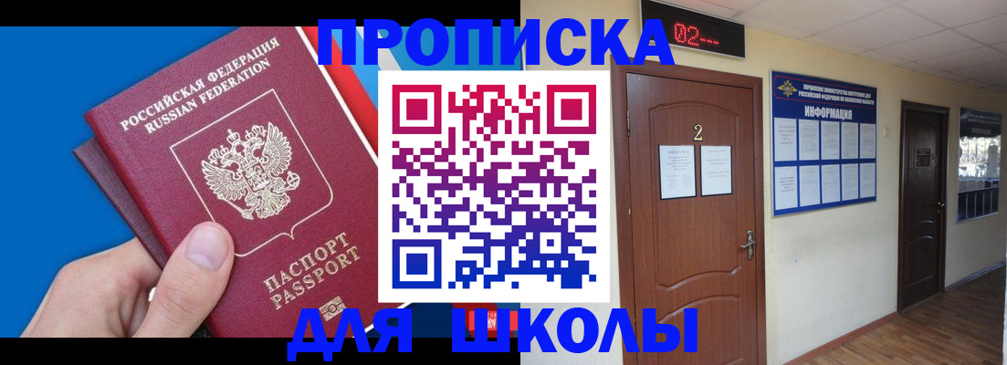 прописка гарантия в Пущино
