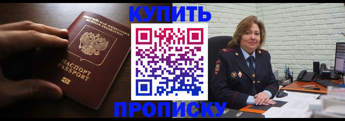 миграционный учет в Пущино