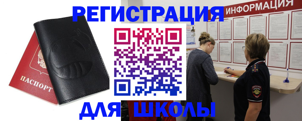 где прописаться в Пущино