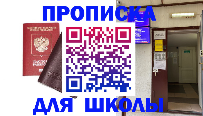 временная регистрация купить в Пущино
