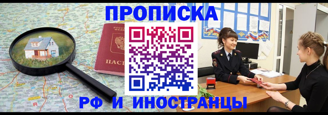 временная регистрация собственник в Пущино